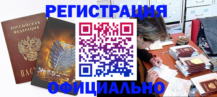 прописка для кредита в Пермском крае