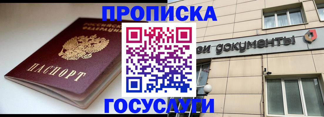 временная регистрация госуслуги в Пермском крае