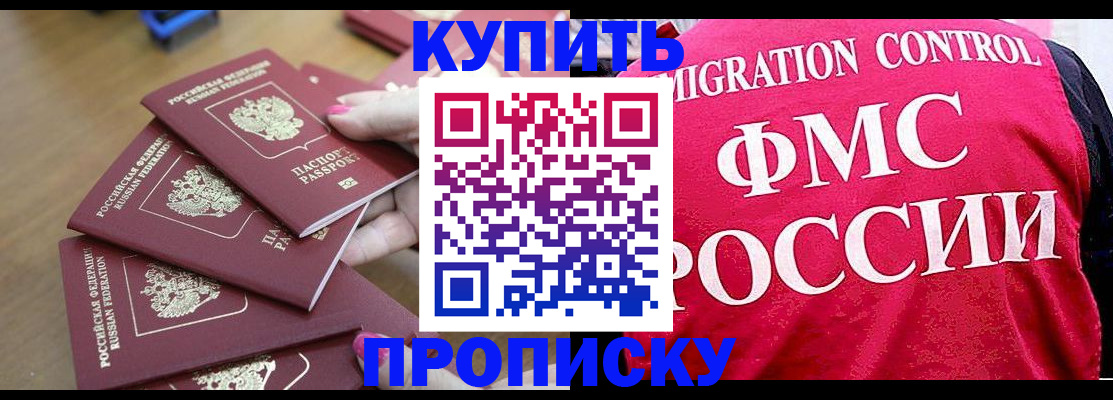 прописка регистрация в Пермском крае