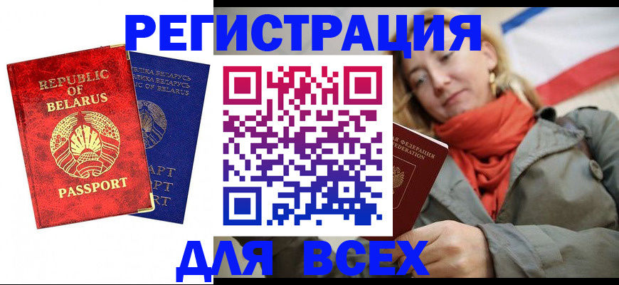 прописка для военкомата в Пермском крае