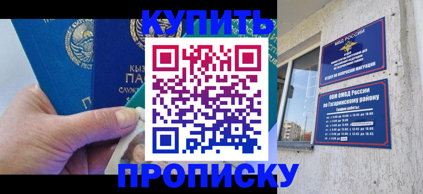 временная регистрация для всех в Пермском крае
