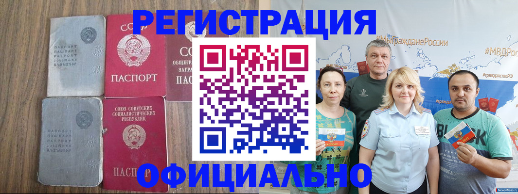 прописка законно в Пермском крае