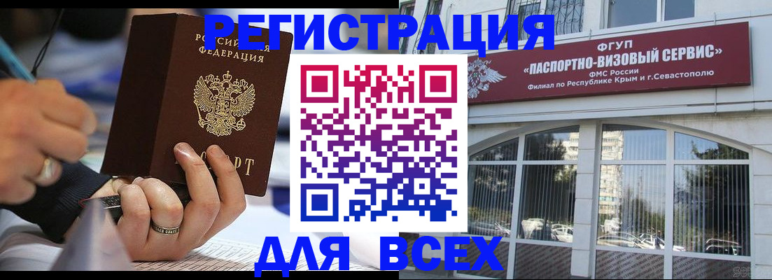 временная регистрация в квартире в Пермском крае